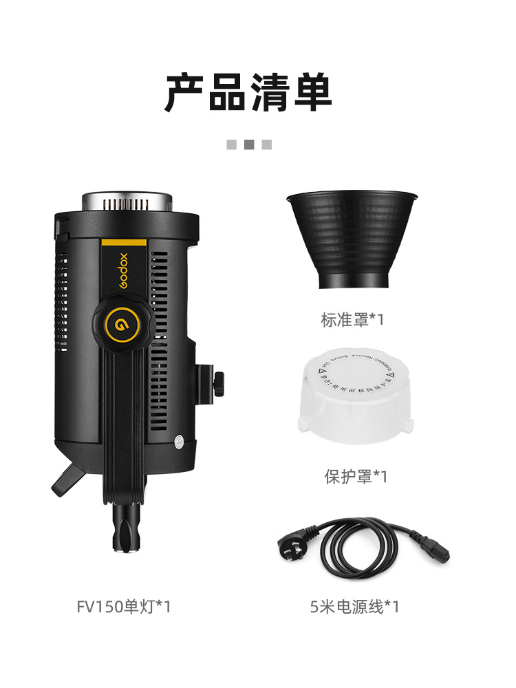 神牛FV150W 两用摄影闪光灯