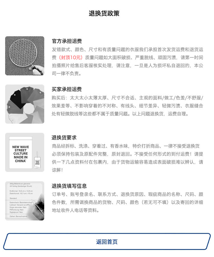 退货流程