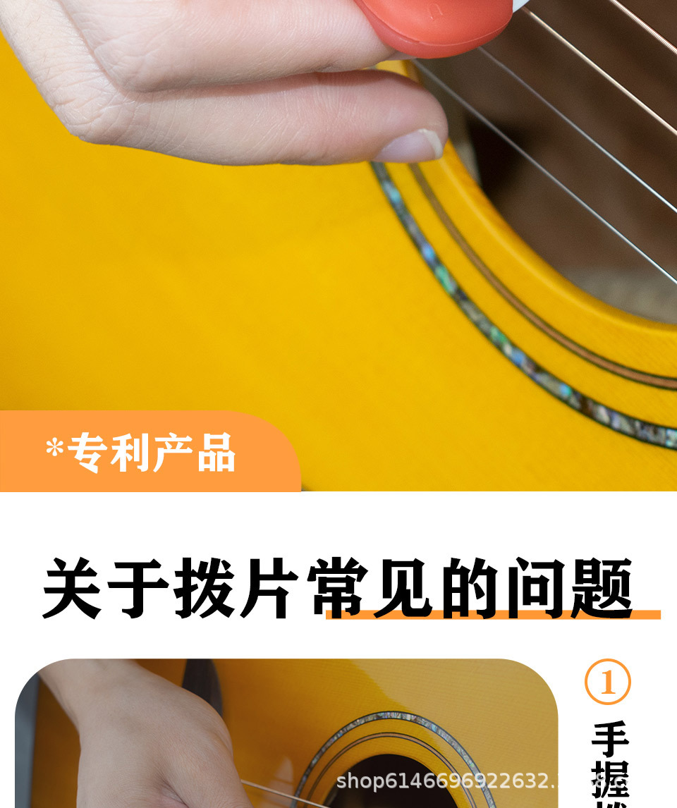 吉他拨片详情页_02.jpg