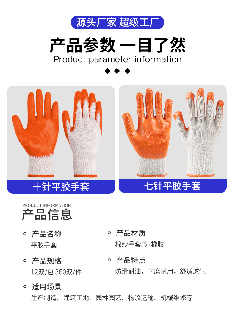 平胶手套详情页_05.jpg