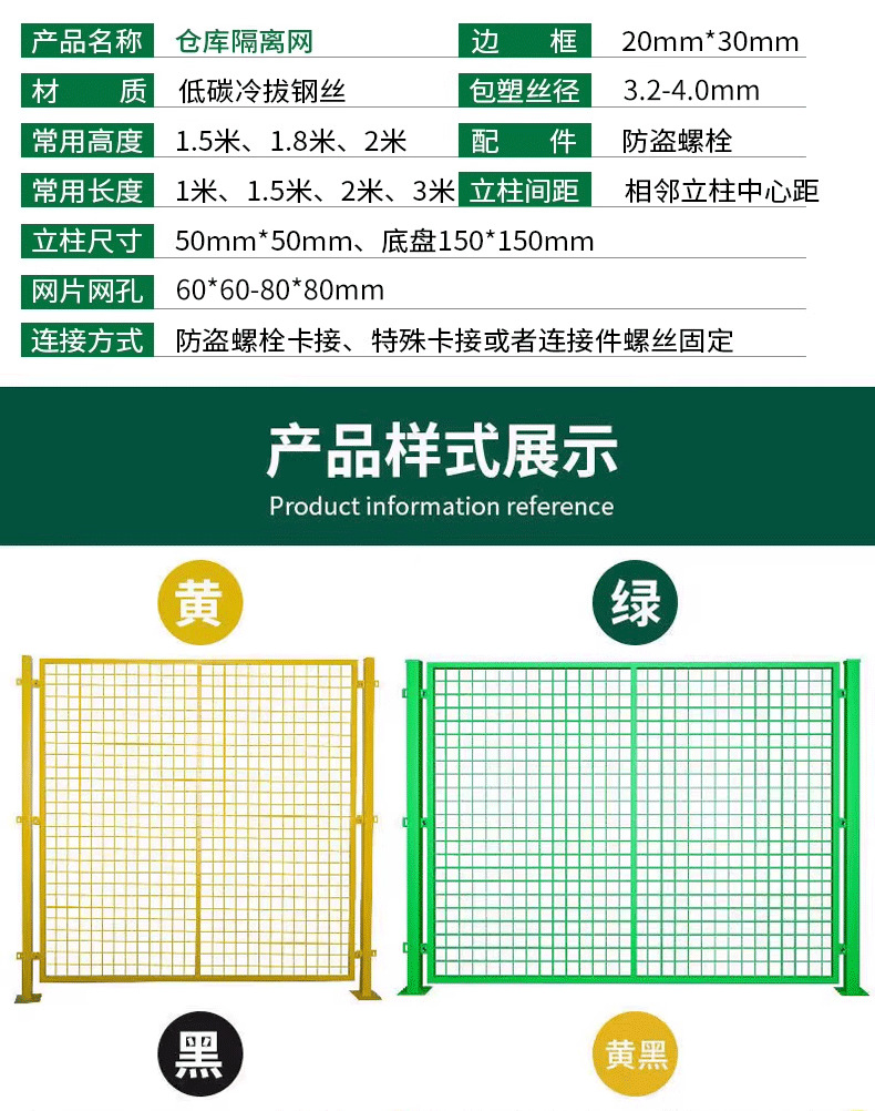 车间隔离_04.png
