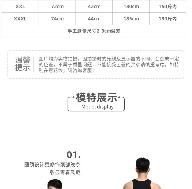 男士纯棉背心_06.jpg