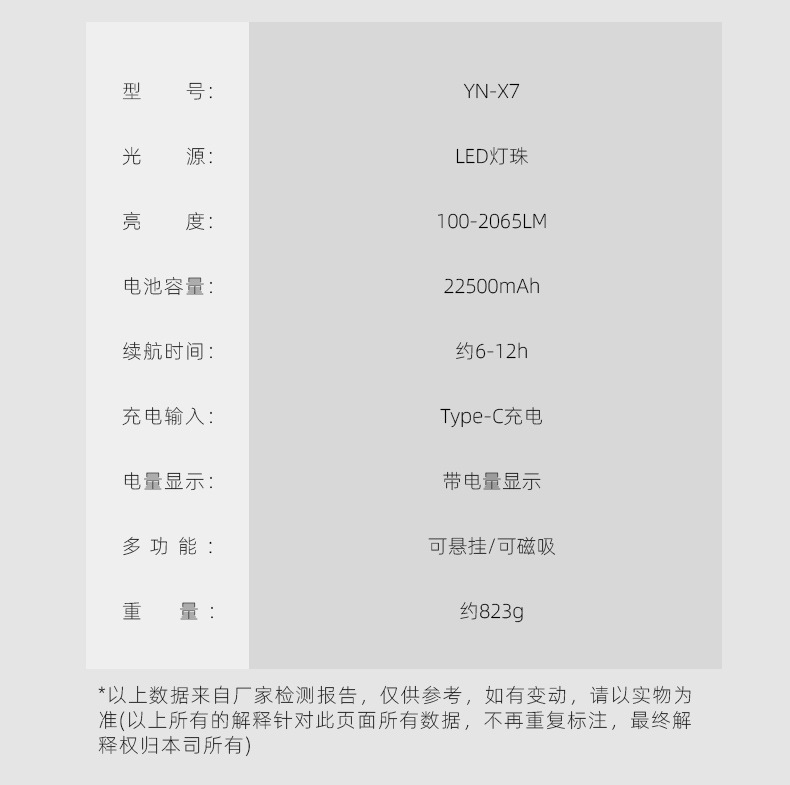 X7-升级2_14