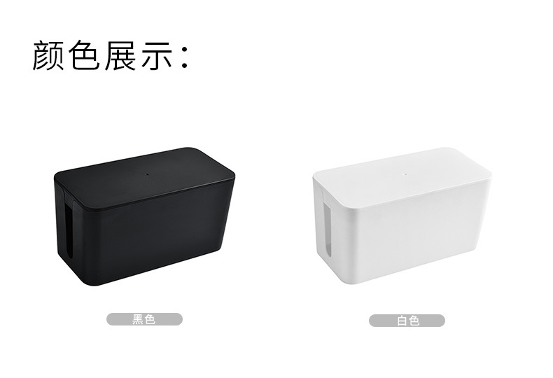 电线收纳盒