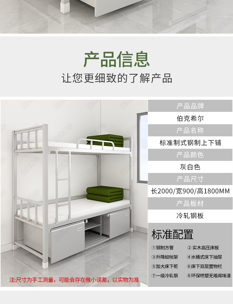 制式上下铺_03.jpg