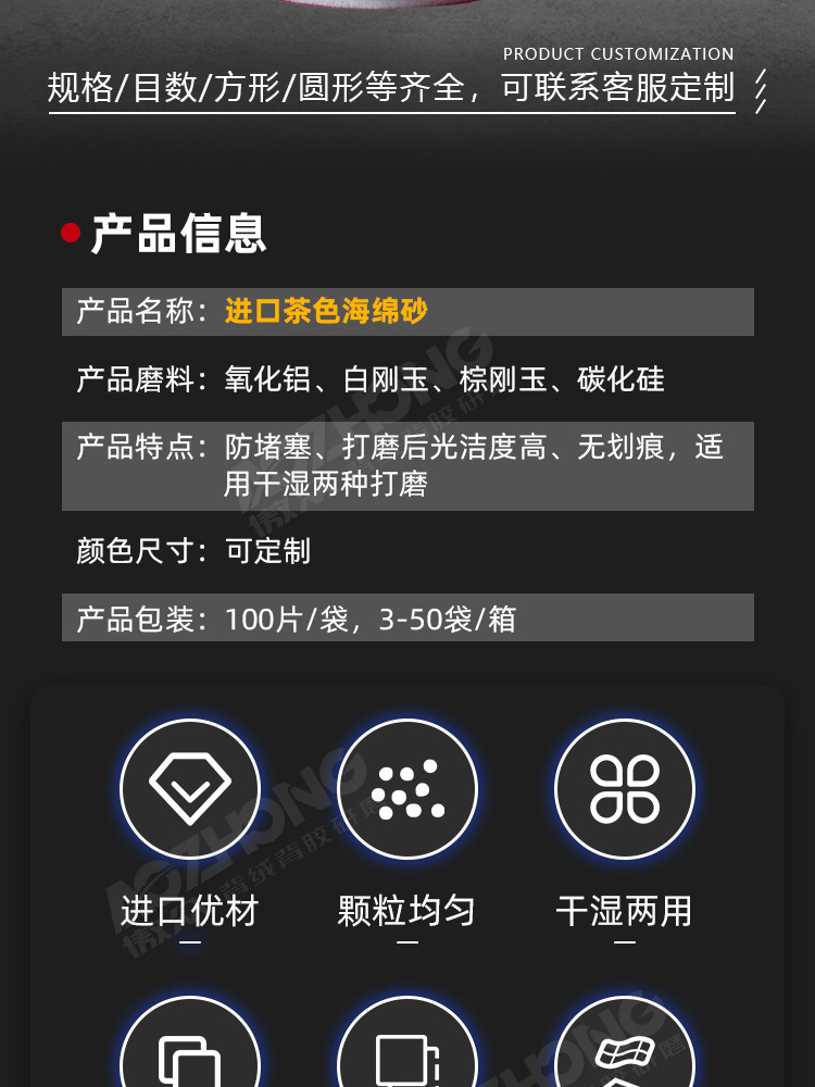 进口茶色海绵砂详情页-圆-gai_02