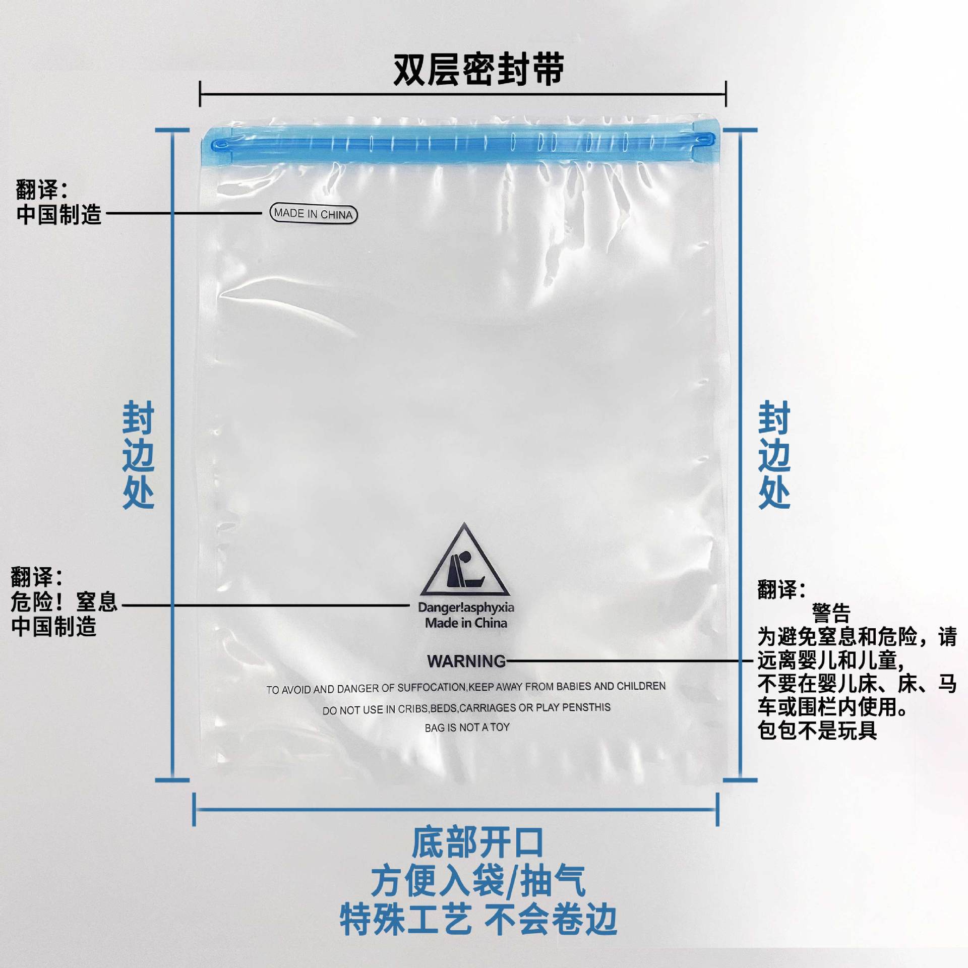 服装袋底部开口