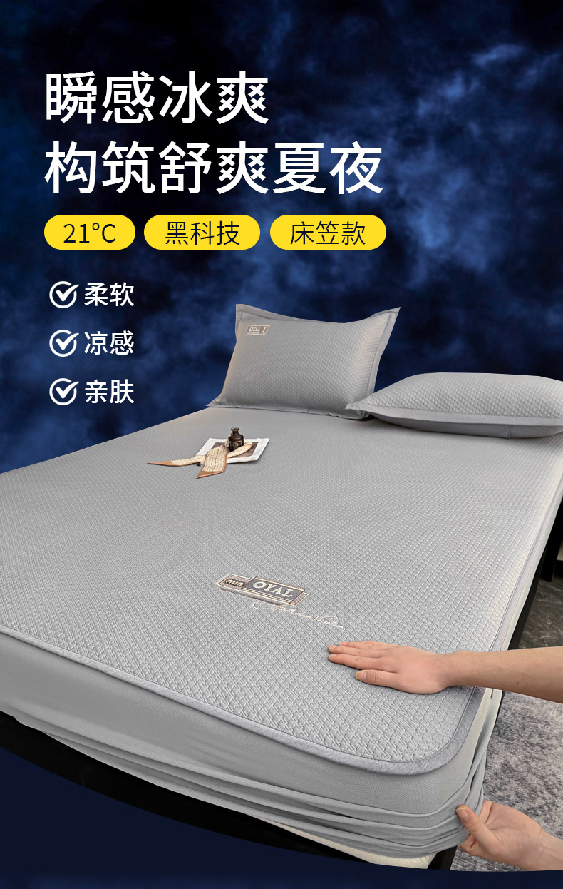 冰豆席-灰色-床笠款_01.jpg
