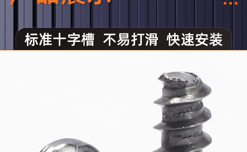 PB黑镍圆头平尾自攻螺丝_03_16.jpg