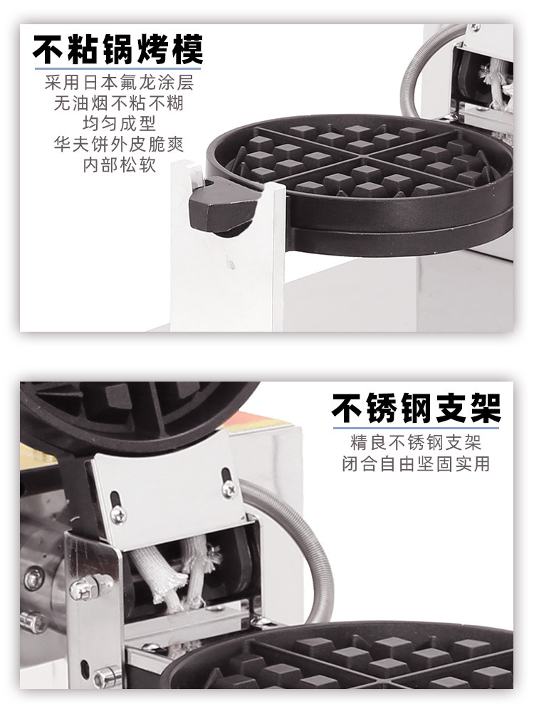 NP-591-单头华夫机详情页-中文_12.jpg