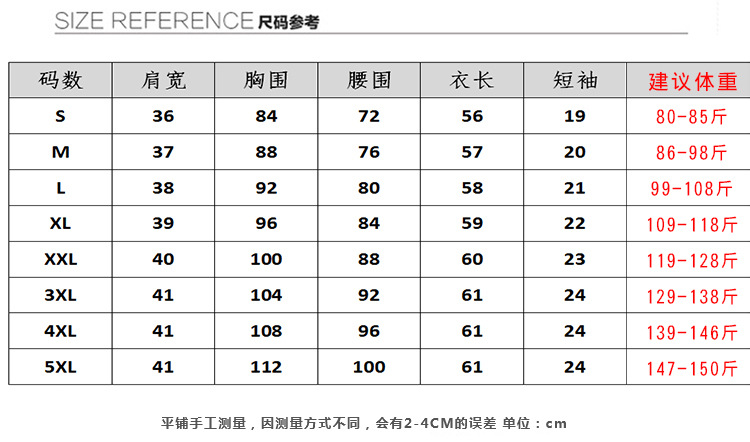 短袖淘宝