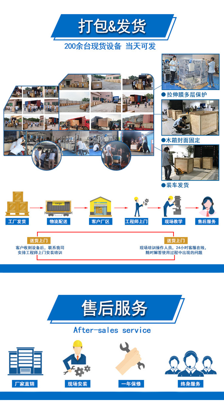 山胡椒油灌装贴标整产线_06