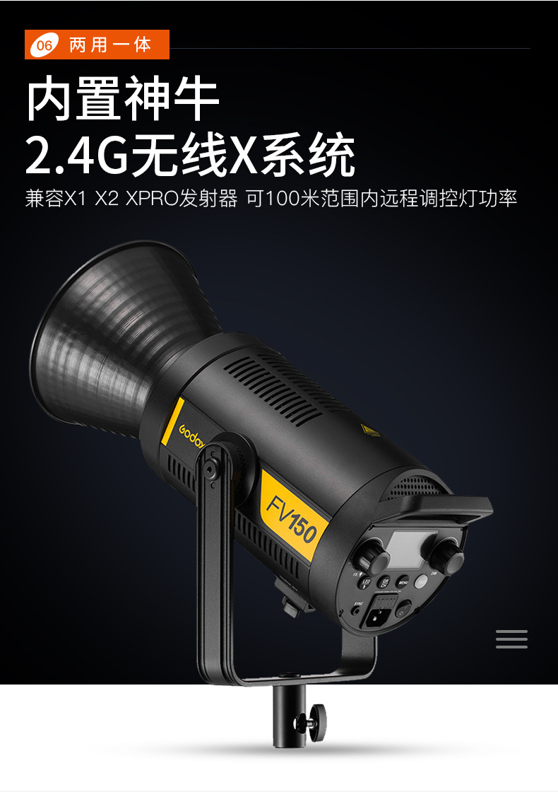 神牛FV150W 两用摄影闪光灯