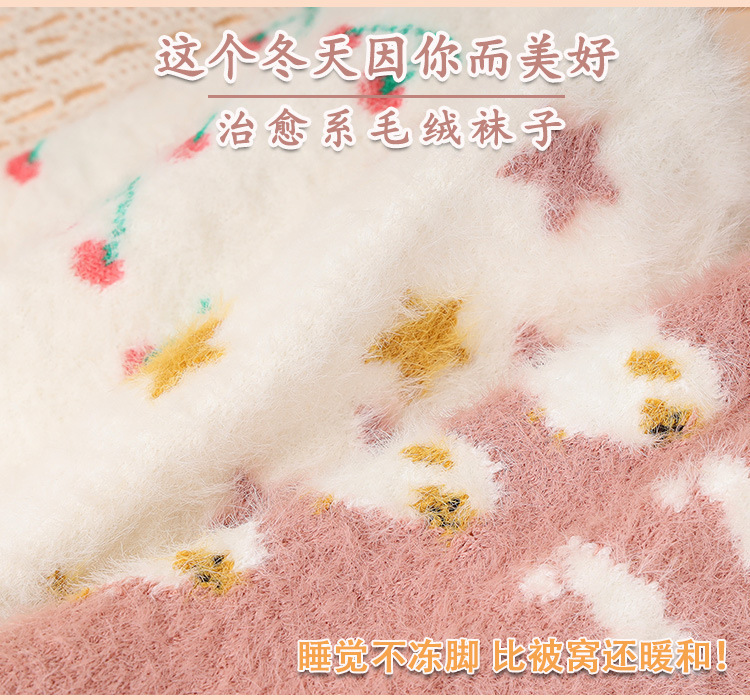 仿貂绒女袜_10_22_09.jpg