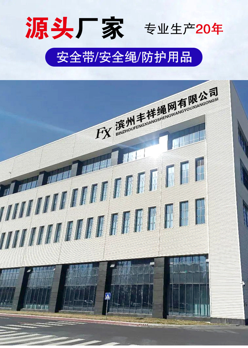 速插六挂点安全带_01