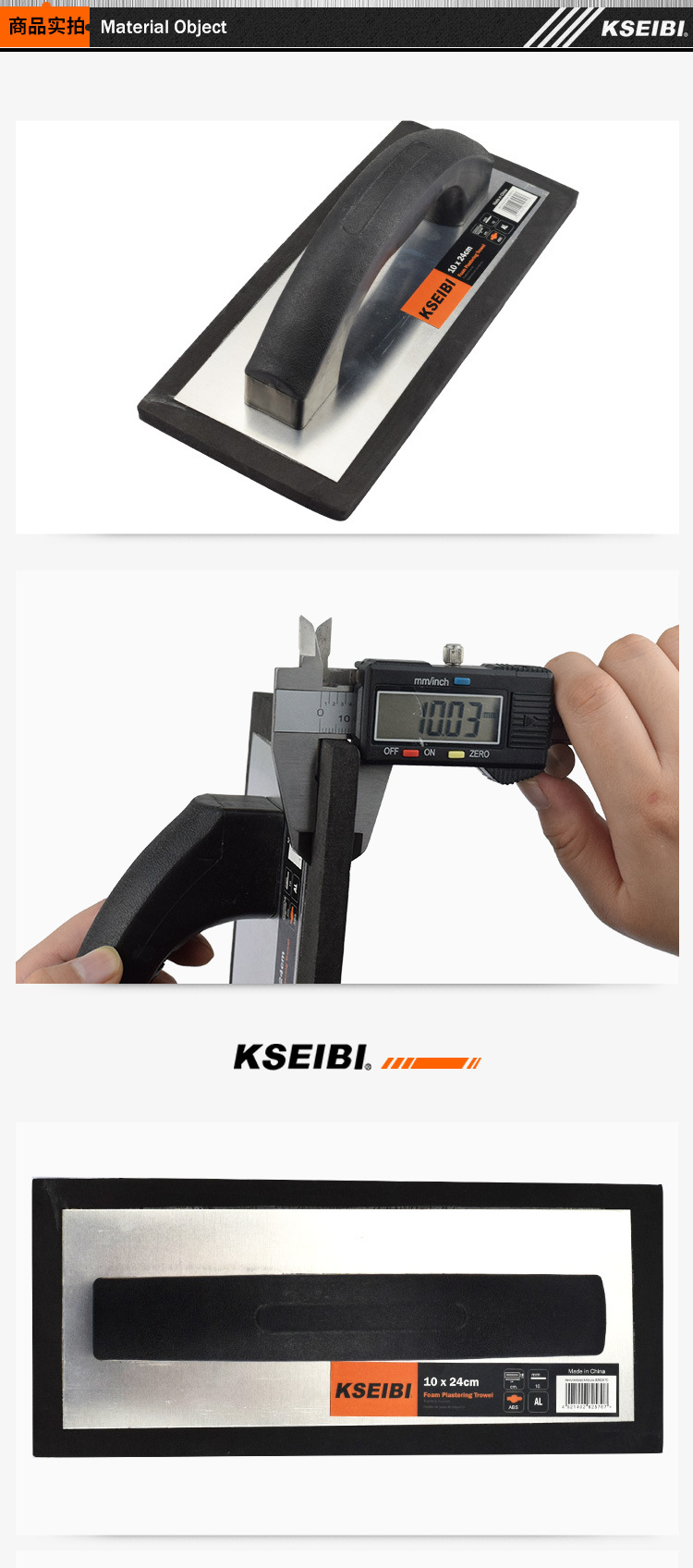 EVA弹性抹泥板282570