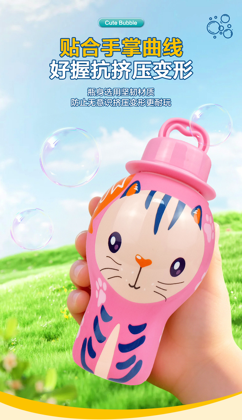 不洒泡泡水_06.jpg