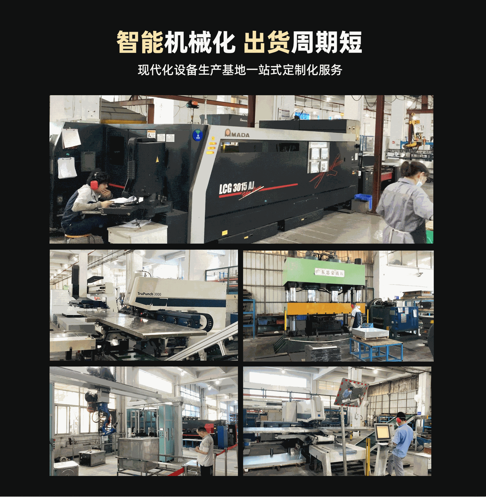 恒兴设备装修_04