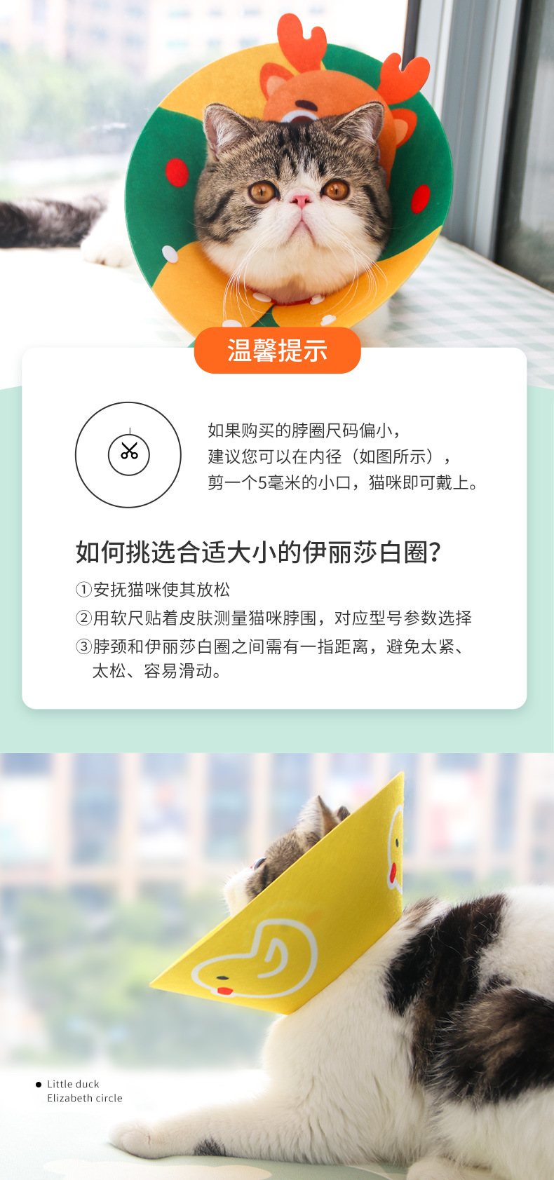 毛毡脖圈详情 (1)