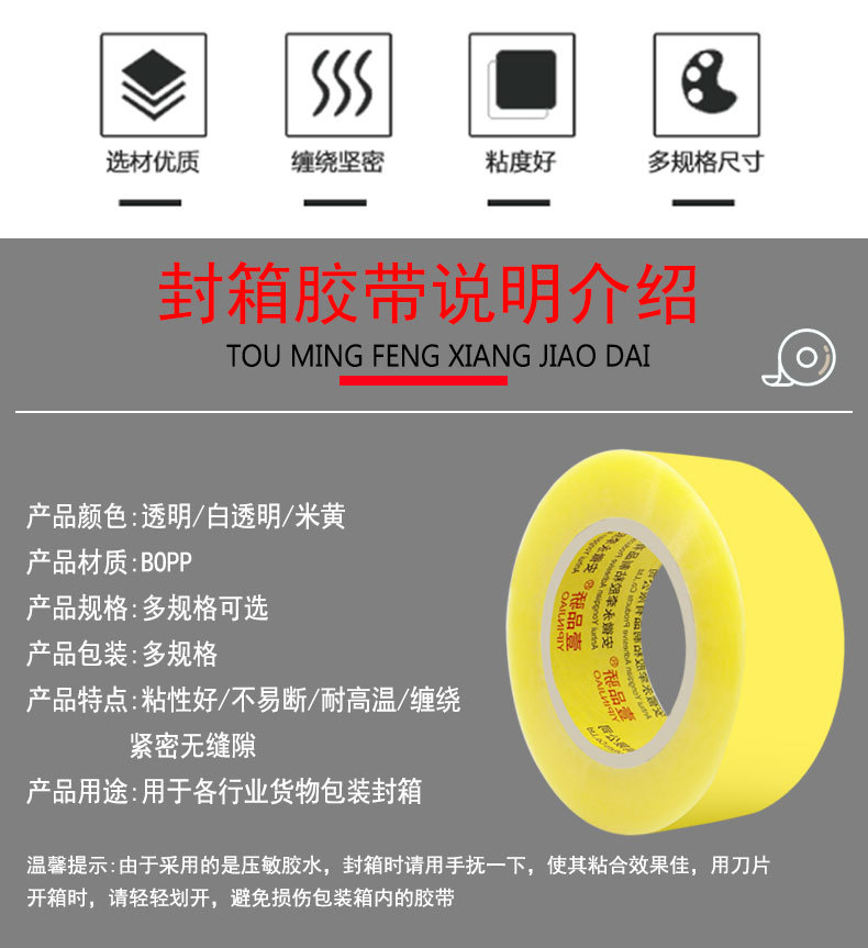 整箱胶带详情页_06.jpg