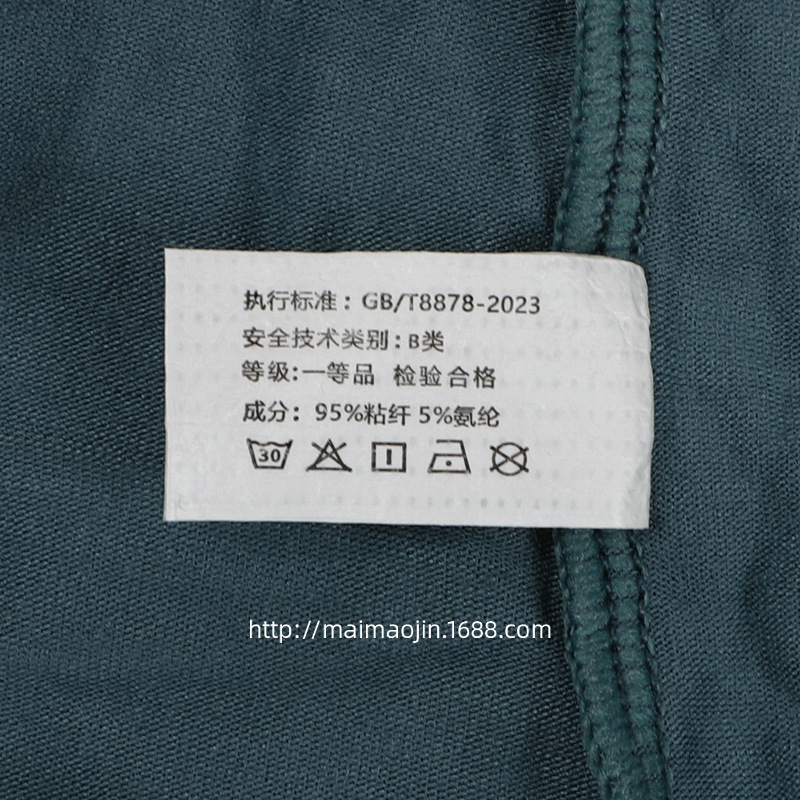 35003-1新洗标 (2).JPG