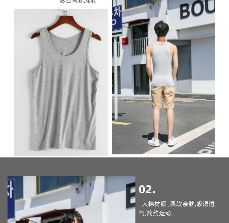 男士莫代尔背心__2022-08-13+20_23_06_0