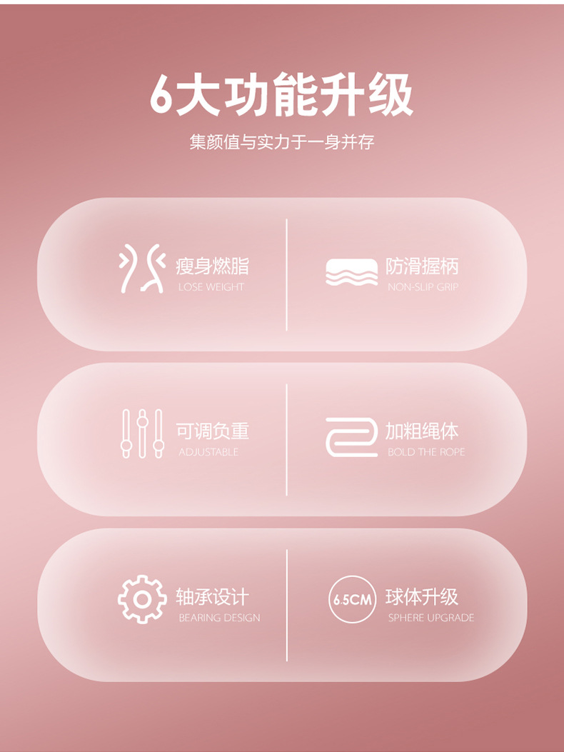 1无绳款跳绳详情(完成)_02.jpg