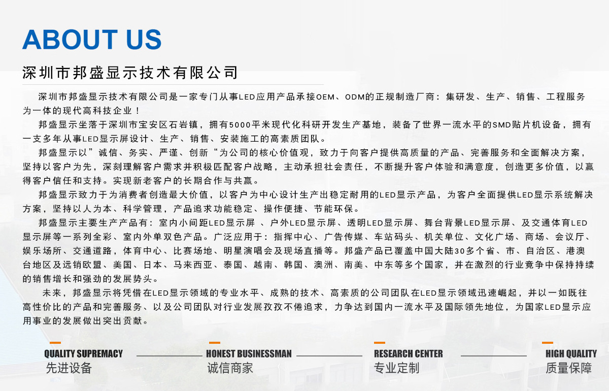 公司简介2