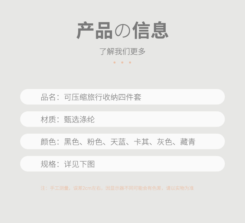 压缩收纳4件套_06.jpg