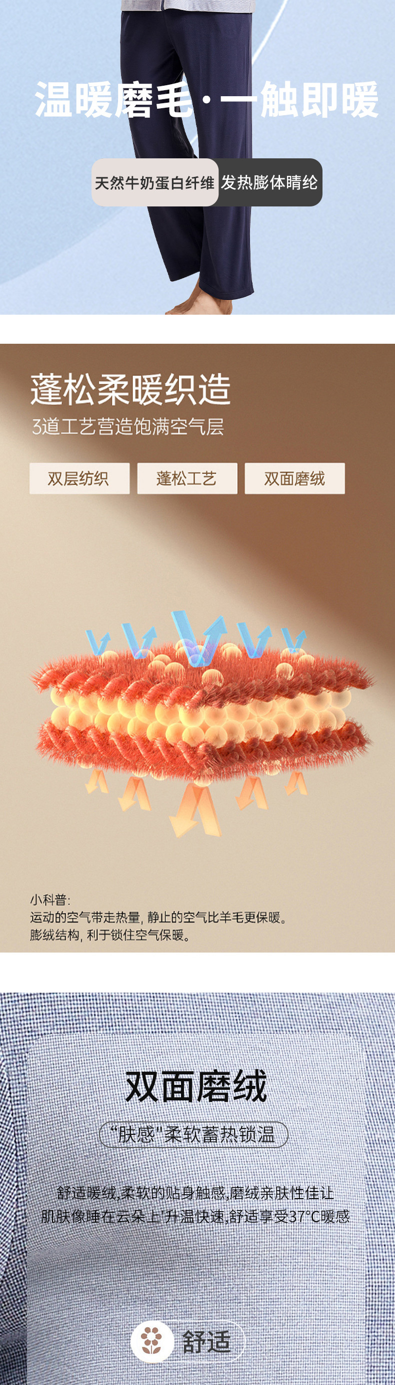 95027家居服详情_04