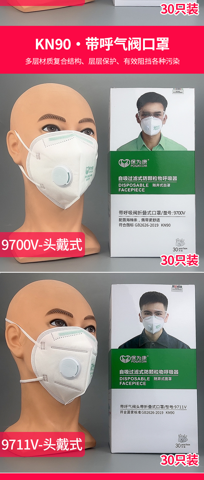 保为康kn95口罩介绍 (6).jpg