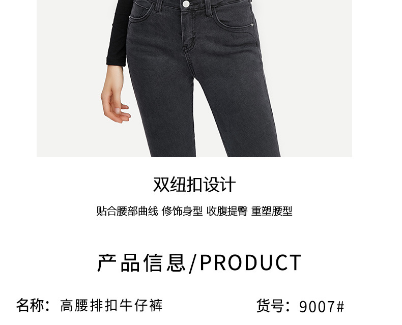 9007高腰牛仔裤_06.jpg