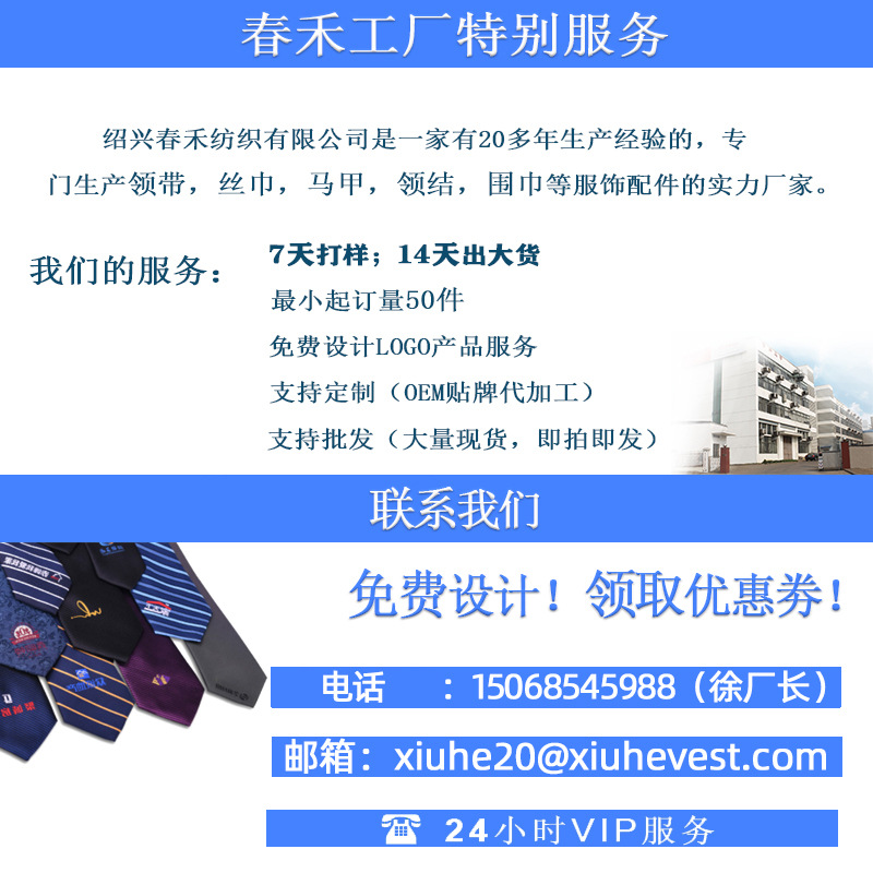 l领带定制详情