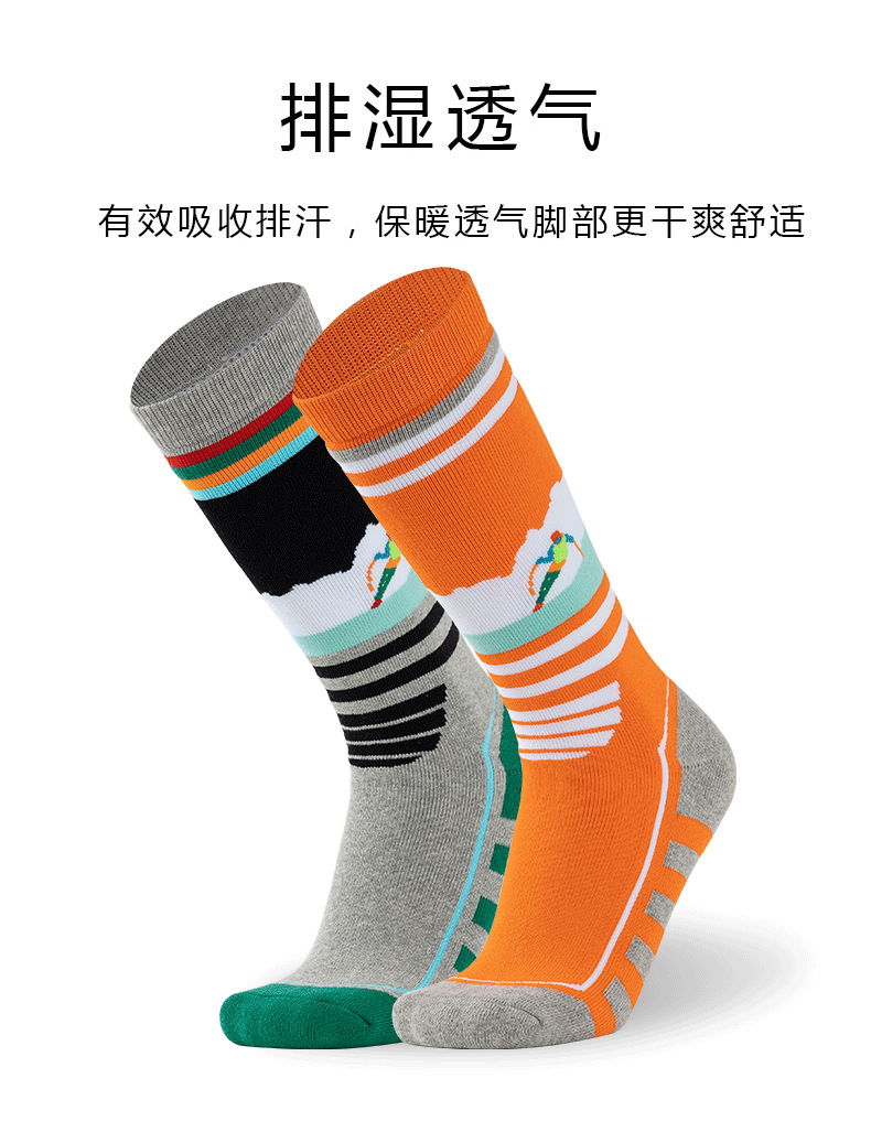 滑雪袜定制_09.png
