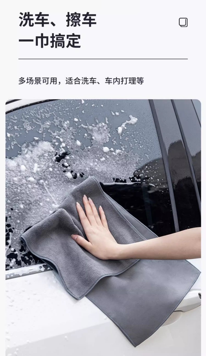超细纤维洗车毛巾