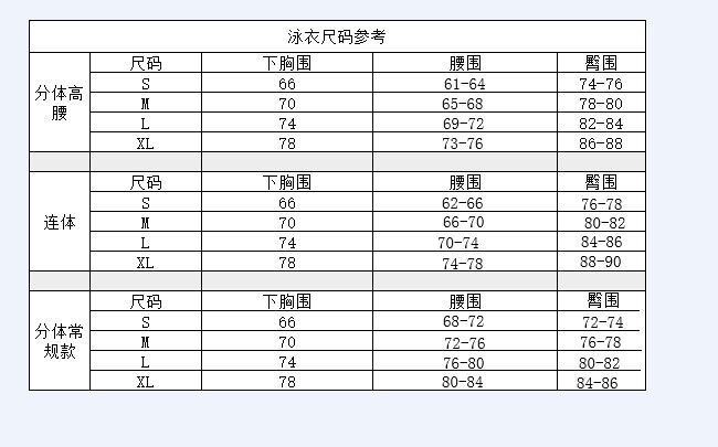 尺码.jpg