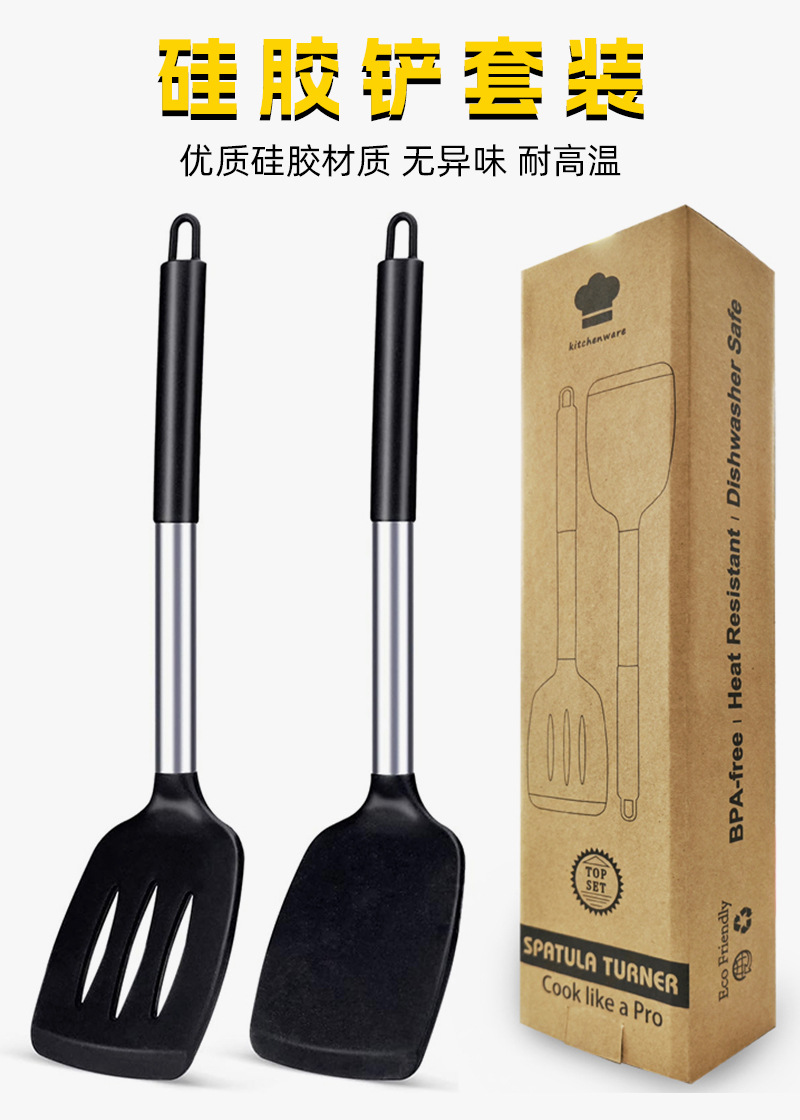 硅胶铲套装_01