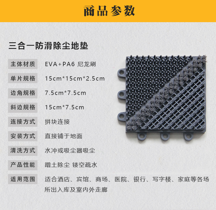 永珍三合一综合地垫详情1_07