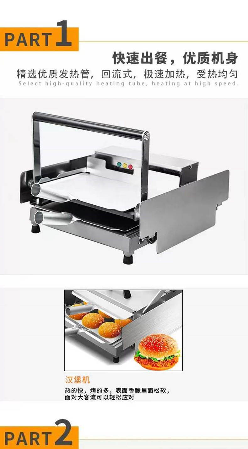 汉堡机详情页_09.jpg