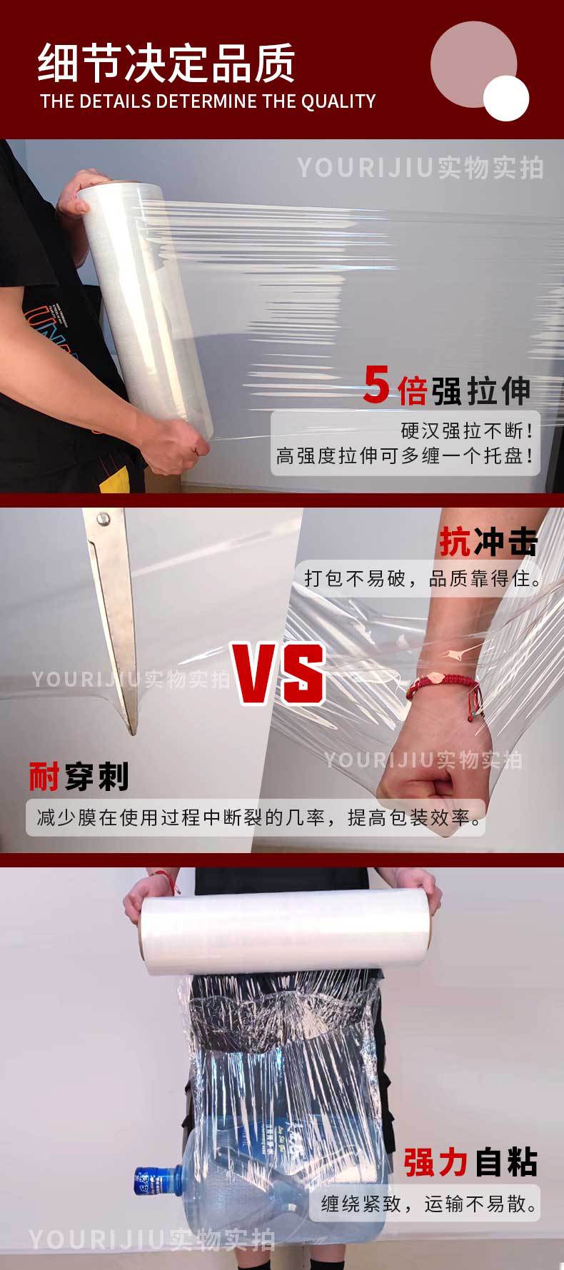 缠绕膜790详情页_05.jpg