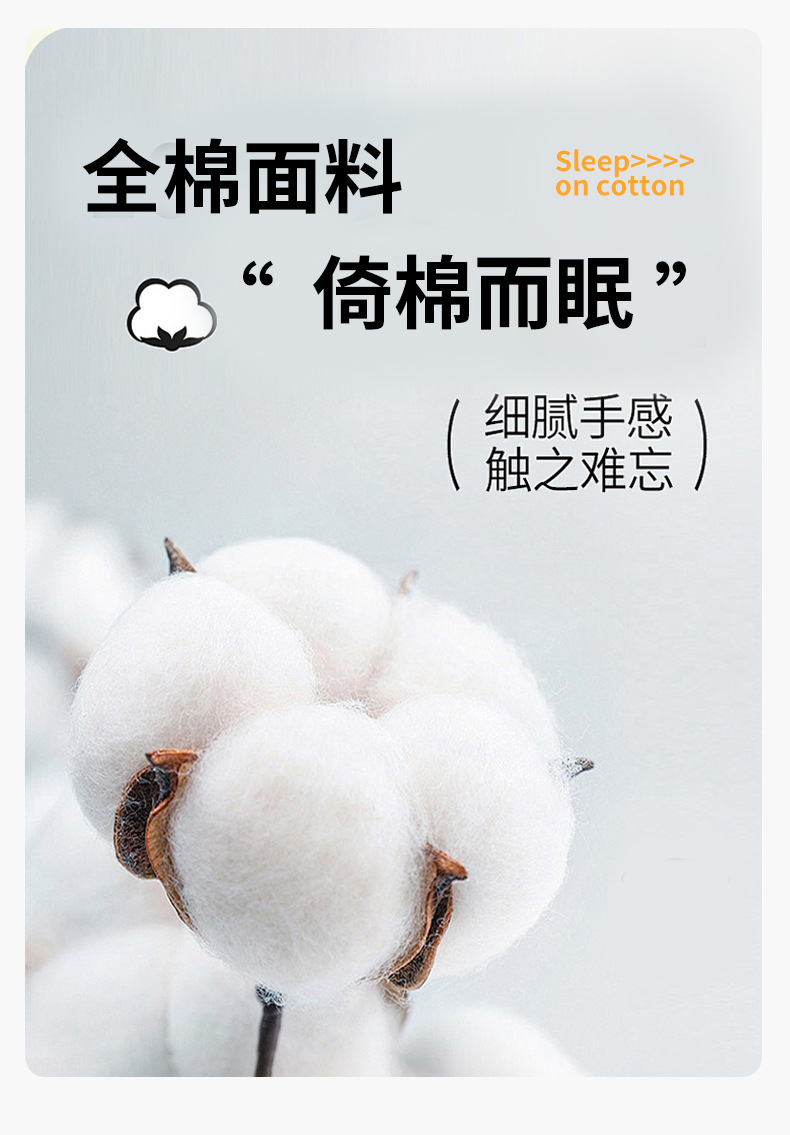 找家纺所有-详情_08.jpg?x-oss-process=image/format,png