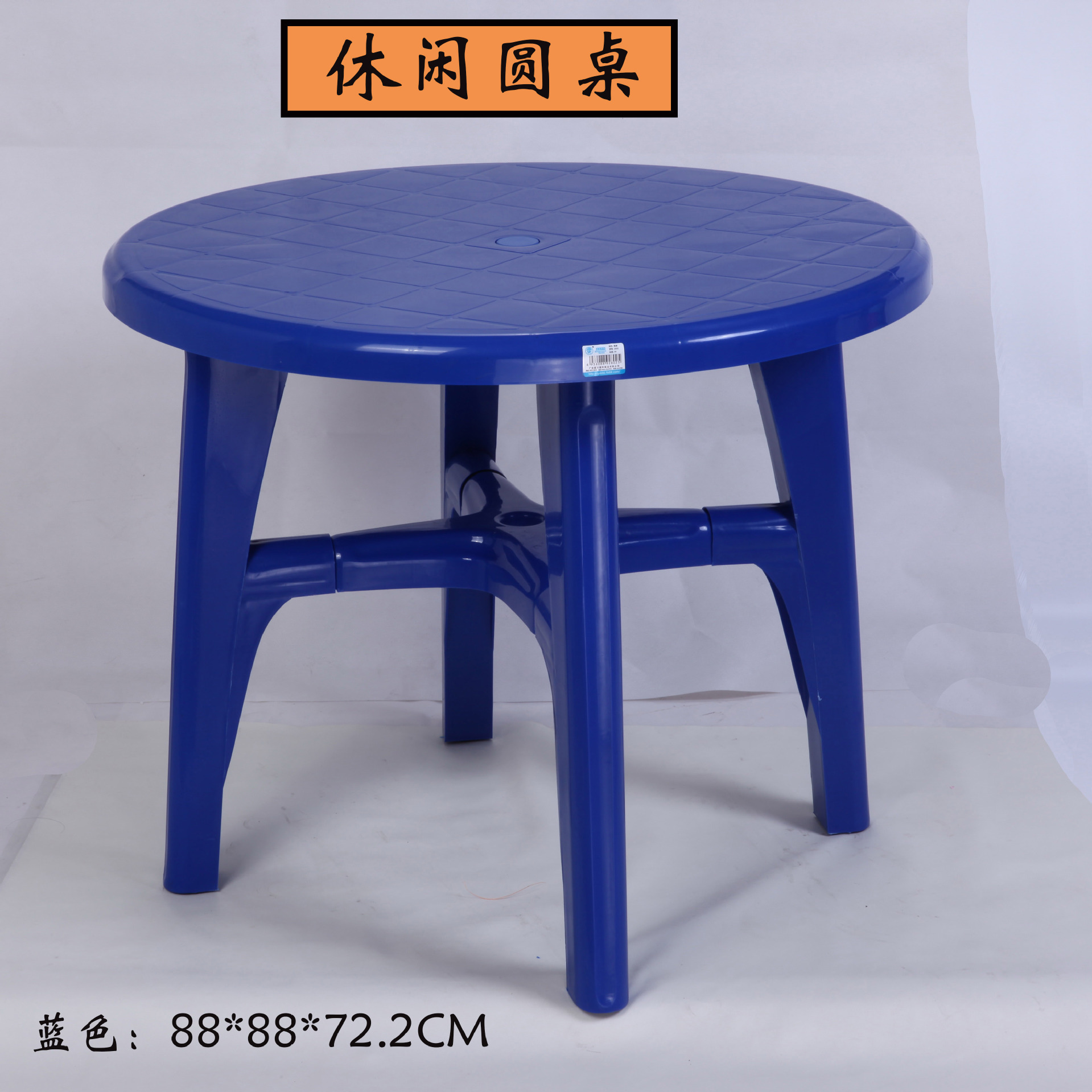 圆桌 SIZE