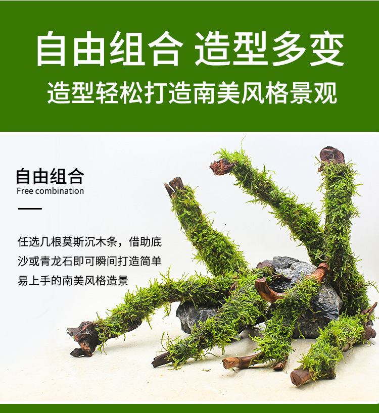 莫斯沉木条详情页 (6).jpg