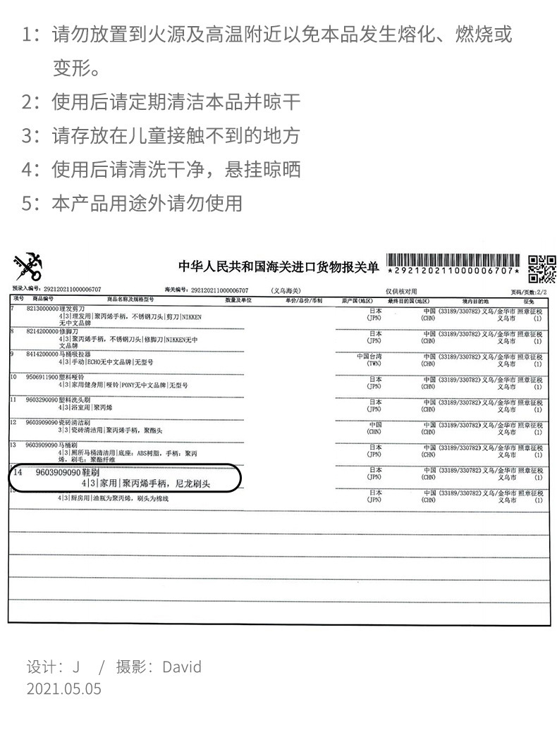 鞋刷_01_详情_15.jpg