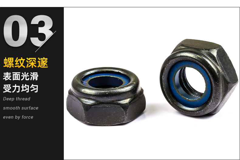 黑色六角防松螺母_03.jpg
