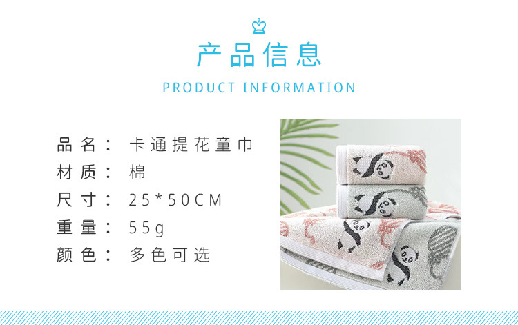 熊猫童巾_02.jpg