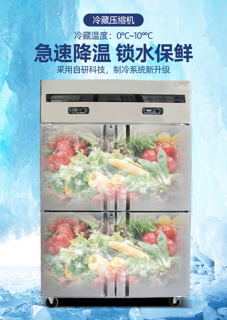 四门冷柜_05.jpg