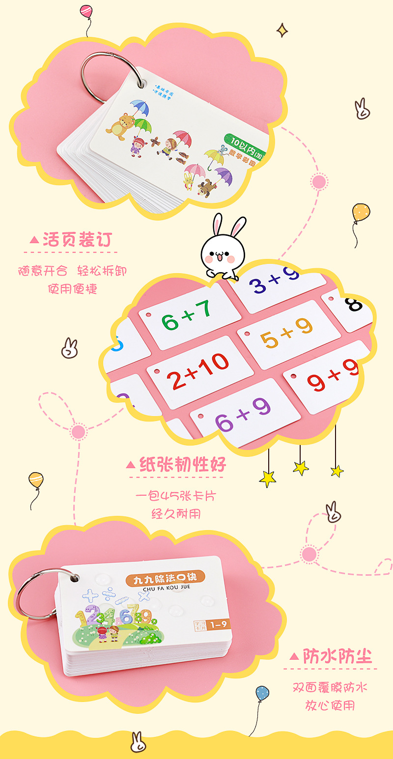 数学口算卡_08.jpg