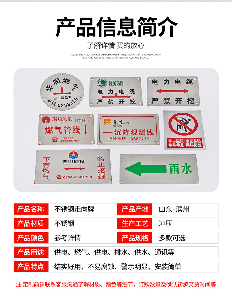 腐蚀不锈钢标识牌_08