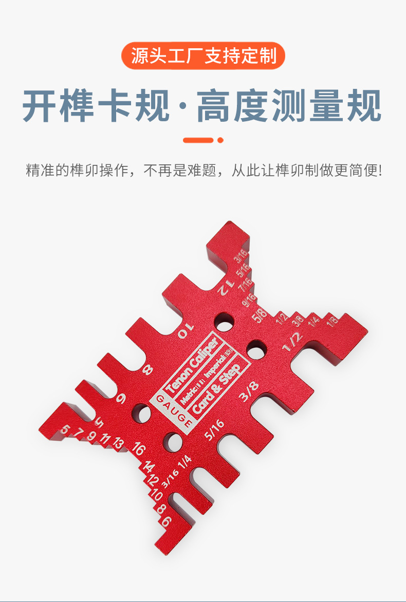 开榫卡规详情页_01.jpg